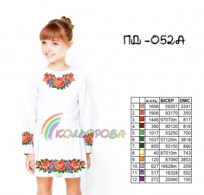 Children's Dress with Sleeves (5-10 years) PD-052A
